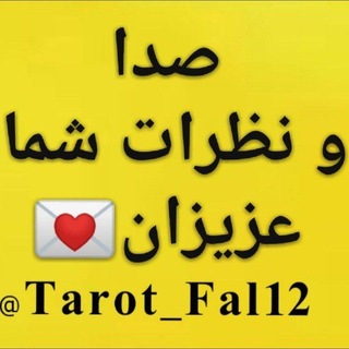 Telegram profile photo for صدا و رضایت شما