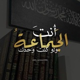 Telegram profile photo for على خُطى السّلف نمضي 📚