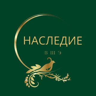Telegram profile photo for Наследие. ВШЭ