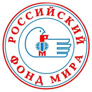 Telegram profile photo for Российский фонд мира - официальный канал