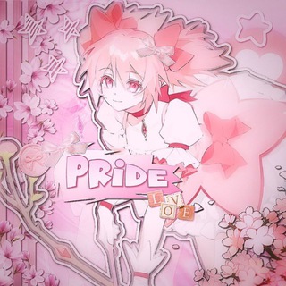 Telegram profile photo for прайдик