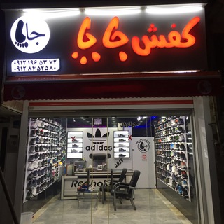 Telegram profile photo for ﷽ (جاپا)