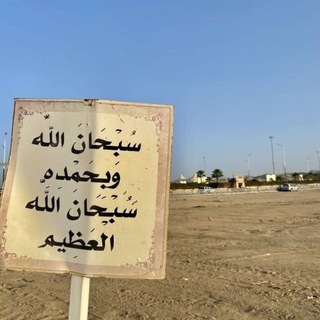 Telegram profile photo for صدقة جارية عن عبدالرحمن عيد