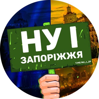 Telegram profile photo for НУ І ЗАПОРІЖЖЯ