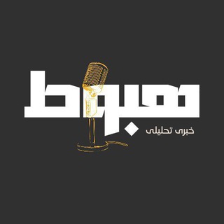 Telegram profile photo for هُبوطیسم | خبری تحلیلی