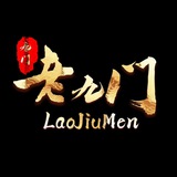 Telegram profile photo for 老九门频道