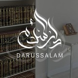 Telegram profile photo for DARUSSALAM ОТДЕЛЕНИЕ ДЛЯ БРАТЬЕВ