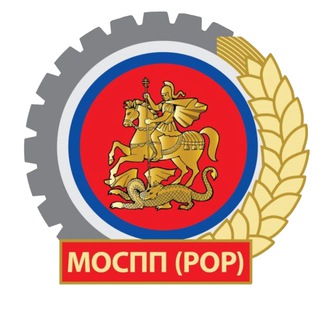 Telegram profile photo for МОСПП (РОР)