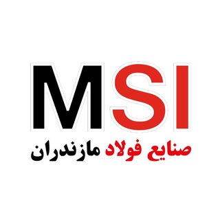 Telegram profile photo for MSI Mazandaran Steel Industries
