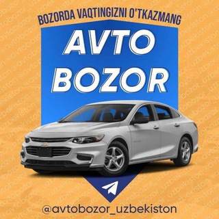 Telegram profile photo for 𝘼𝙫𝙩𝙤𝙗𝙤𝙯𝙤𝙧.𝙪𝙯 | Расмий канал.