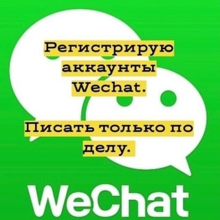 Telegram profile photo for Wechat🇨🇳Alipay 🇨🇳Esender🇨🇳verify🇨🇳unblock