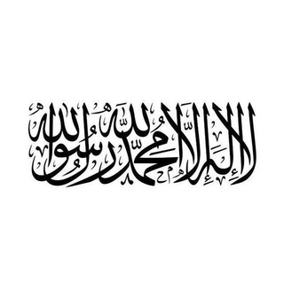 Telegram profile photo for منار القاصدين »