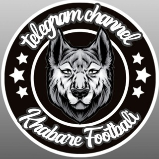Telegram profile photo for خبرفوتبالی | Khabare footbali
