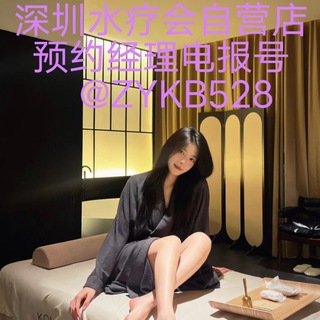 Telegram profile photo for 深圳 水疗会自营门店9️⃣5️⃣