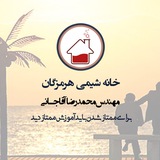 Telegram profile photo for خانه شیمی هرمزگان