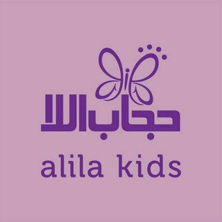Telegram profile photo for Gerai Alila Kids