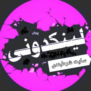 Telegram profile photo for لینکدونی سایت های معتبر شرطبندی انفجار پیشبینی فوتبال رولت مونتی سایت لینکدونی لینک بدون فیلتر سایت شرطبندی انفجار قمار ربات