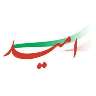 Telegram profile photo for گروه رسانه ای امید