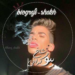 Telegram profile photo for بیوگرافی شاخ