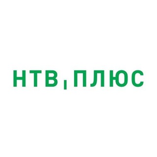 Telegram profile photo for НТВ-ПЛЮС
