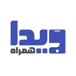 Telegram profile photo for Vidahamrah | ویدا همراه