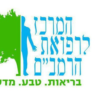 Telegram profile photo for ערוץ הבריאות - ד"ר גיל יוסף שחר - המרכז לרפואת הרמבם