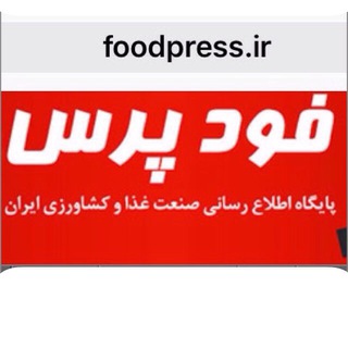 Telegram profile photo for فودپرس foodpress.ir