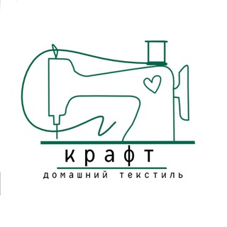 Telegram profile photo for 🏠КРАФТ Домашний текстиль