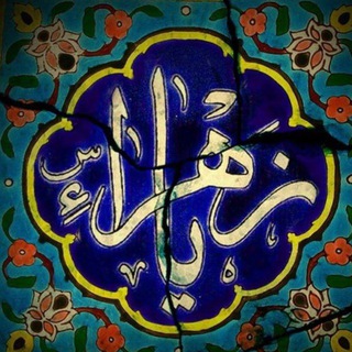 Telegram profile photo for احمد نبيل العبودي ( يا فاطمه ع )