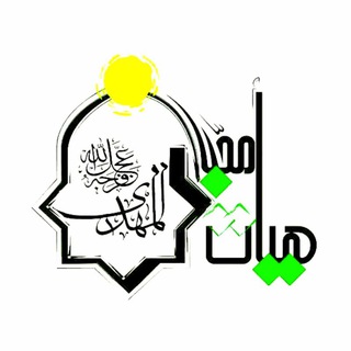 Telegram profile photo for هيئت محبان المهدی