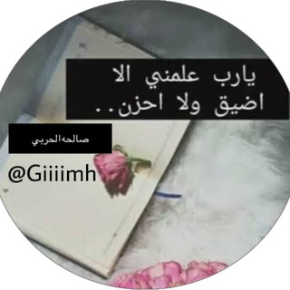 Telegram profile photo for قَـنـاة غَـيـّمـة فـَـرح 🕊️