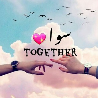 Telegram profile photo for سَــــ❀ــــوَا ❥ ᴛᴏɢᴇᴛʜᴇʀ