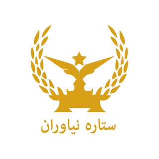 Telegram profile photo for آژانس هواپیمایی ستاره نیاوران