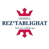 Telegram profile photo for رزو تبلیغات
