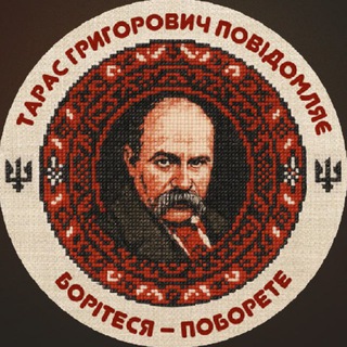 Telegram profile photo for Тарас Григорович повідомляє