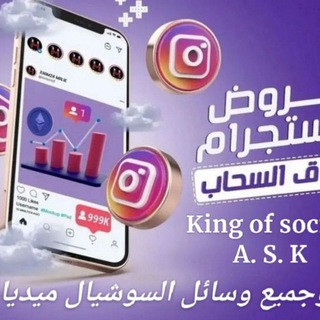 Telegram profile photo for تزويد فلورز انستا وفيس ويوتيوب وليكات فيس وكومنتس بأرخص الأسعار𓂀