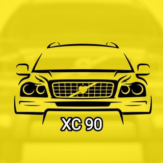 Telegram group profile photo for Вольво хс90 🚙