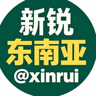 Telegram profile photo for 新锐|全球大事件@xinrui