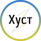 Telegram profile photo for Хуст⚡️Незламний