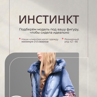 Telegram profile photo for ИНСТИНКТ_74