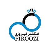 Telegram profile photo for انگشتر فيروزي جواهر
