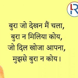 Telegram profile photo for हिंदी दोहे ( कबीर , तुलसीदास , मीराबाई , सूरदास..) By
