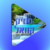 Telegram profile photo for מוזיק קוואל