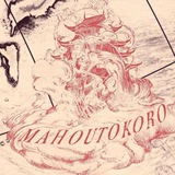 Telegram profile photo for LARP "Оберт колеса в епоху Мейдзі"