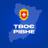 Telegram profile photo for Твоє Рівне
