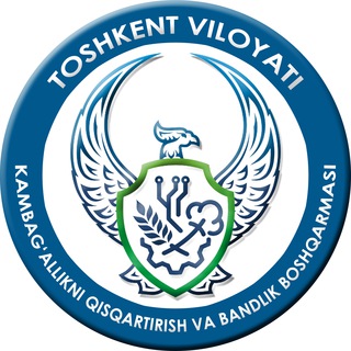 Telegram profile photo for Toshkent viloyati Kambag‘allikni qisqartirish va bandlik boshqarmasi