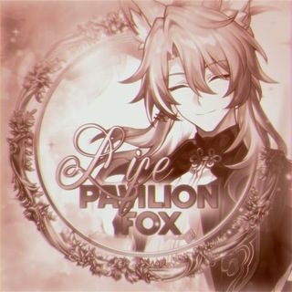 Telegram profile photo for 𝙋𝙖𝙫𝙞𝙡𝙞𝙤𝙣 𝙁𝙤𝙭˚∘ℒ𝒾𝒻ℯ