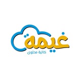 Telegram profile photo for غيمة | كاتبة محتوى.