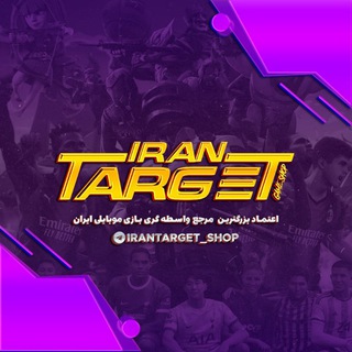 Telegram profile photo for IRANTARGET STORE