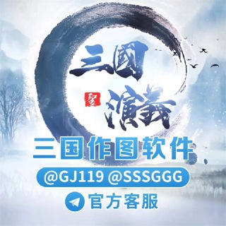 Telegram profile photo for 三国演义功能介绍群